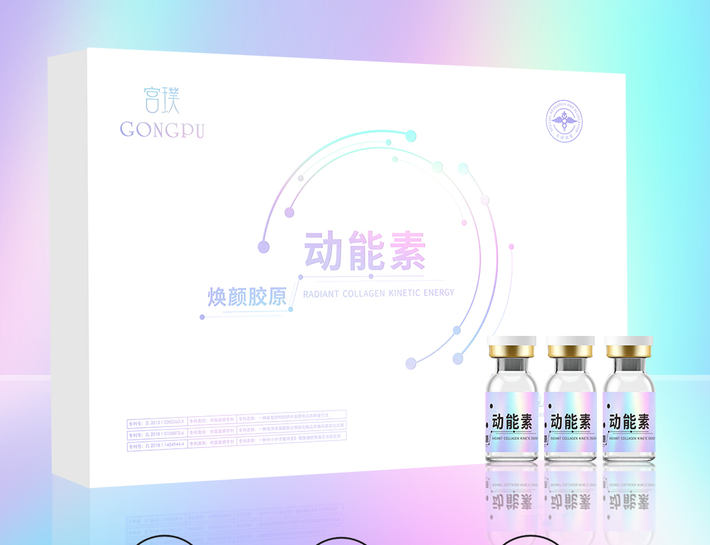 宫璞 焕颜胶原动能素